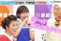 藤原紀香、“ワカメ”平尾帆夏（日向坂46）の天然ぶりをフォロー！草川直弥・佐藤友祐・藤代翔真・松﨑光らフレッシュな新キャスト登場　舞台『サザエさん』 合同取材会