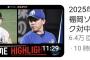 パ・リーグTVさんあまりにも再生数がおかしいｗｗｗｗｗｗｗ