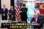 【悲報】トランプ「イーロンマスクには本当に失望した」→テスラ株急落…ナ●ス式敬礼みたいなのまでして忠誠を誓っていたのにどうして…