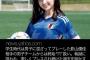 影山優佳、学生時代に受けた悲しい過去を告白