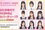 【悲報】永野芹佳さん