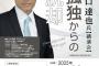 【画像】山口達也、近影ｗｗｗｗｗ