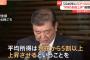 【朗報】石破総理「2040年までに平均所得を5割増やす」　所得倍増計画を公約に