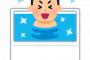 サウナ好きだけど水風呂が嫌いなんやが