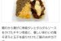 【画像】セブンイレブンさん、弁当をやっすい透明パックに変更ｗｗｗｗｗｗｗｗｗｗｗｗｗ