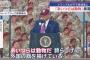 トランプ米大統領がフォートブラッグ陸軍基地で演説「ロサンゼルスを解放する」「あいつらは動物だ」！