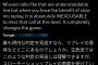 バウアー、疑惑の判定にお気持ち表明「リプレイの意味はどこにあるのでしょうか」「このレベルの判定の見逃しは絶対に許されません」
