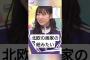 阪口の画風ってこうだったね〜 [ 阪口珠美 ] #乃木坂46