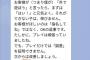 【画像】夜職女子　キモい客を3行で撃退・・・