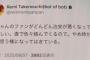 【闇深】櫻坂46の衣装担当が裏垢で愚痴る「ファンの民度が低すぎ。直接誹謗中傷まで送りつけてくるし衣装作るの辞めようかな」