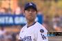 正直大谷はもう投げれられないと思った奴