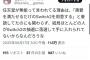 X「今任天堂が無能って言われてる理由は…」←11万ビューの大バズリ