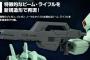 【ガンプラ】ライフルの共通トリガーユニットは本当に効率的なのか