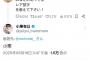 【討論】「小栗」はレア名字なのか？