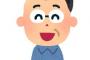 § 【オヤジ…】釣りに行った時、ふと気がつけば見慣れない風景の中、後ろから「おい」っと声をかけられた。振り向けば去年氏んだオヤジが立っていて、「よかったらコッチに来
