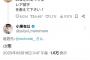 【討論】「小栗」はレア名字なのか？【AKB48小栗有以ゆいゆい】