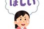 § 【図々しい】Switchをオクで売ろうとしたら、夫の姉の旦那の妹という遠すぎる関係の人が「譲って」と。断ると「今売ったら転売ですよ！転売屋だったんですか！？」と騒ぎだ