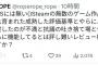 【悲報】モンハンファン達、Steamに怒る