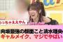 【速報】日向坂最強の顔面こと清水理央のギャルメイク、マジでやばい #日向坂46 #日向坂 #日向坂で会いましょう #乃木坂46 #櫻坂46