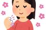 § 【香害】デスク周りから異臭がしたので隣の婆に「トイレの芳香剤の臭いしませんか？」と聞いた結果、婆のコロン臭だと判明。もはや言い訳もできない状況で婆が次に取っ