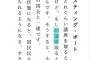 石丸（選挙前）「20議席くらい取れれば存在感あるかなーって感じです。」