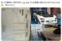 【悲報】RX-7オーナーさん「車検27万円高すぎ」→内訳で炎上ｗｗｗｗｗｗｗ