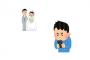 マナー講師「結婚式のご祝儀は31415円入れると縁起がいい」