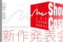 [アークシステムワークス]新作タイトルなどの最新情報を届ける「ARC SYSTEM WORKS Showcase」6/27 10：00～配信決定！石渡太輔さんの新プロジェクトも発表予定。PSStoreでは「Action Game Sale」開催中