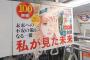 「7月5日に大災害」予言の作者たつき諒さん(70)「何かが起きる日ではない」と軌道修正　新たな著書出版