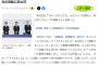【速報】TOKIO、解散を発表「応援いただくことは難しいと判断」３１年の活動に終止符！！！