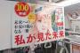 予言の本の人「7月5日に何か起きるわけではない」