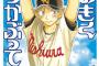 【朗報】人気野球漫画「おおきく振りかぶって」、連載21年38巻にてついに高校1年から2年に進級する