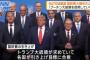トランプ米大統領に「あなたの勝利」…NATOの弱さ示した異例の首脳会議！