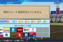 NPBさん、交流戦予備期間にトレードが無い