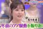 佐々木希、渡部の“多目的トイレ”不倫は「いまだに許してない」テレビで初激白…予告動画