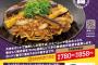 【画像】餃子の王将で「麻婆茄子焼そば」発売ｷﾀ━━━━(ﾟ∀ﾟ)━━━━!!　7月から！