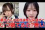 成田「アイドルは裏で何が行われてるか分からないから尊い」←これ正解？