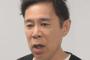 岡村隆史、実名出さずも国分太一に言及「我々も現場で怒鳴ったことはないんですけど…」