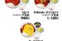【緊急】松屋のうまトマトハンバーグ、美味すぎて売り切れ続出ｗｗｗｗｗｗｗｗｗｗｗｗ