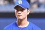 元DeNA・砂田毅樹が離婚を報告…　SNS驚きの声「美男美女のご夫婦だったのに」「去年の引退セレモニーも花束渡しにきてたのに」