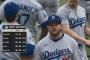 ドジャース完勝で６カード連続のカード勝ち越し　24歳左腕がスーパー救援、大谷翔平はノーヒット