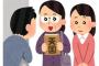 § 【勧誘撃退】職場に「人材育成の事で…」とセールスが来て、出てみると宗教の勧誘のおばちゃんだった。嘘をつかれたので「出エジプト記20章3節になんて書いてある！」おば