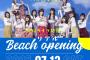 ホワイトスコーピオンさん、千葉県の海の家でフリーライブ開催