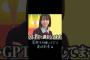 若林を的確にイジる渡辺莉奈ｗ  #日向坂46  #渡辺莉奈  #オードリー  #松田好花  #石塚瑶季  #鶴崎仁香  #お笑い