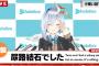 人気Vtuberさん、尿路結石