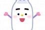 子供「おぎゃー！」俺『飯は後でいいから先にミルクあげて』嫁「…」俺『あげろって言ったろうが！』嫁「子供連れて実家帰る！」俺『パチン！』 → 結果…