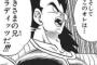 ドラゴンボール唯一の失敗ってラディッツを活かせなかったことよな 