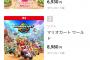 デスストに勝利したたまごっちさん、マリオカートも倒してしまうｗｗｗｗｗｗｗ