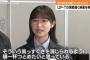 【画像】山内瑞葵さんの貴重なメガネ姿をご覧ください