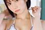【画像】無名の超絶美少女アイドル、初水着グラビアデビューwwwww葉月花音(19)、いきなりヤンマガで顔面最強ビキニショット！！！